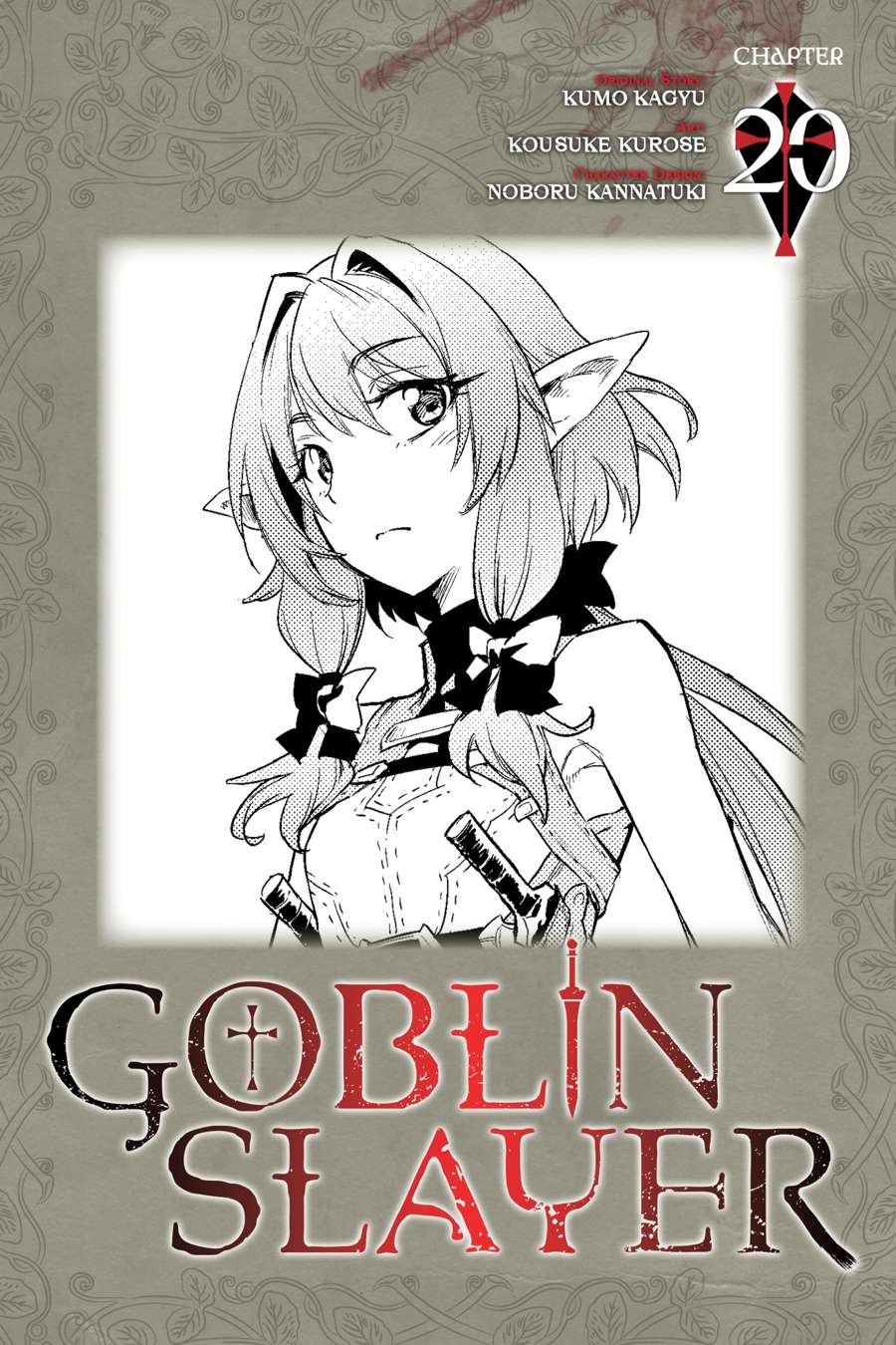 Goblin Slayer Bab 20 halaman 1