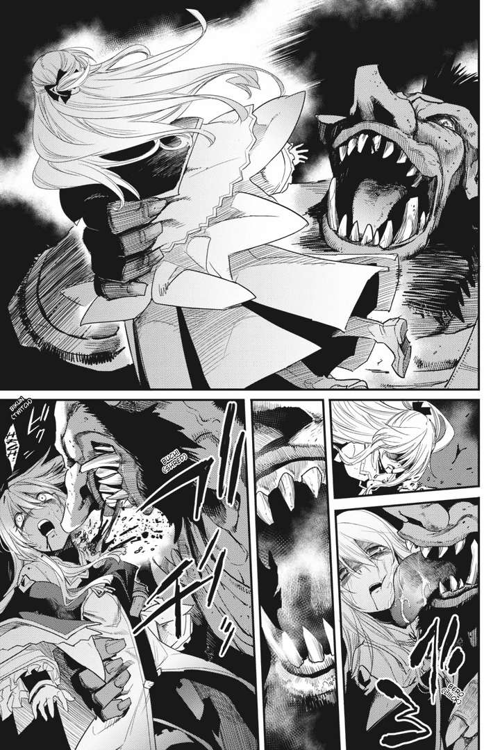 Goblin Slayer Bab 23 halaman 7