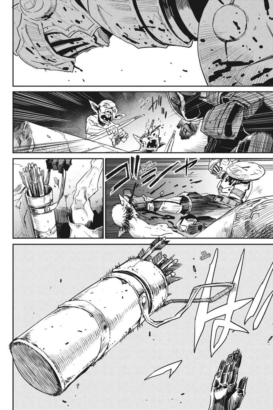 Goblin Slayer Bab 28 halaman 8