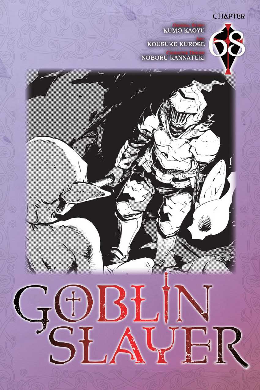 Goblin Slayer Bab 68 halaman 1