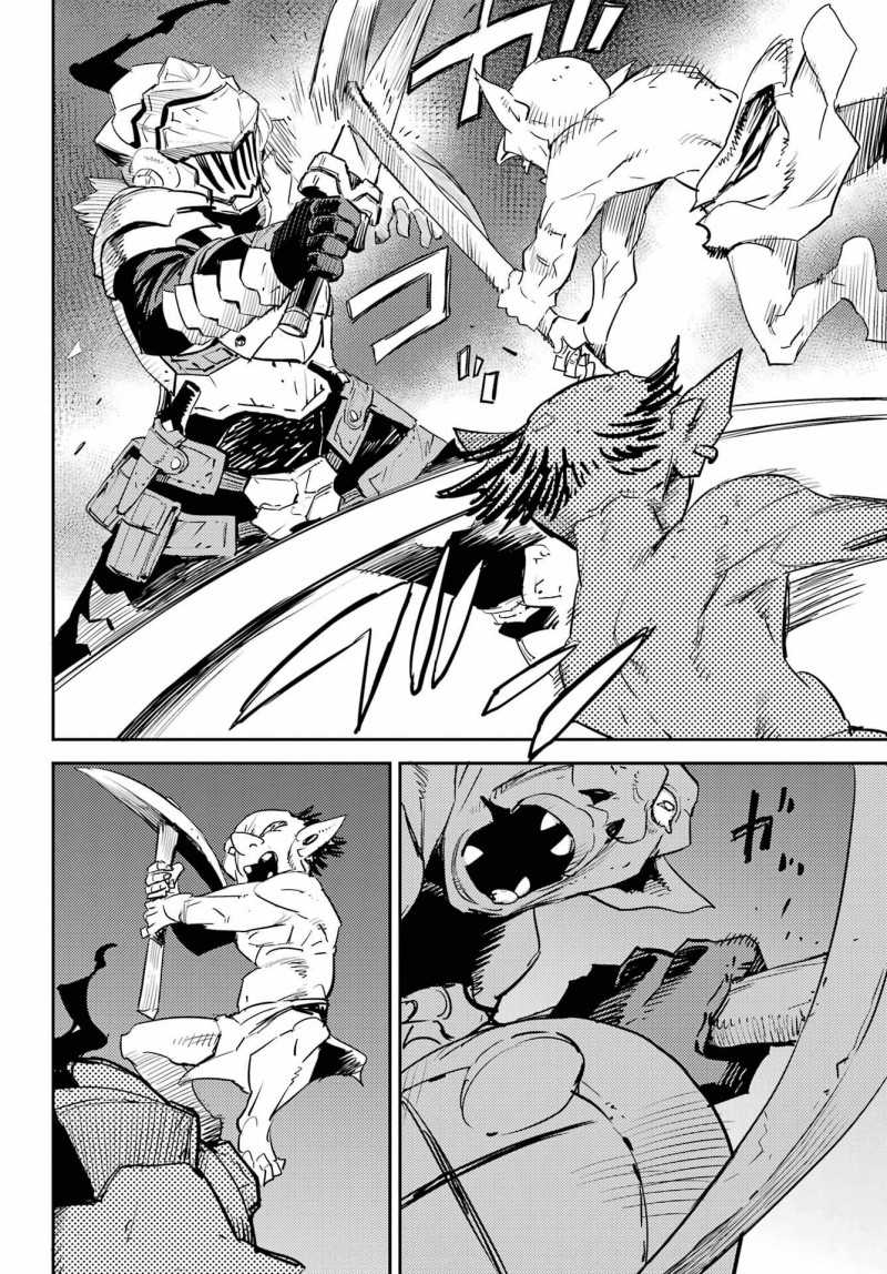 Goblin Slayer Bab 70 halaman 13