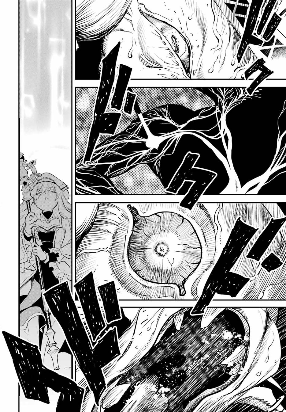 Goblin Slayer Bab 92 halaman 4
