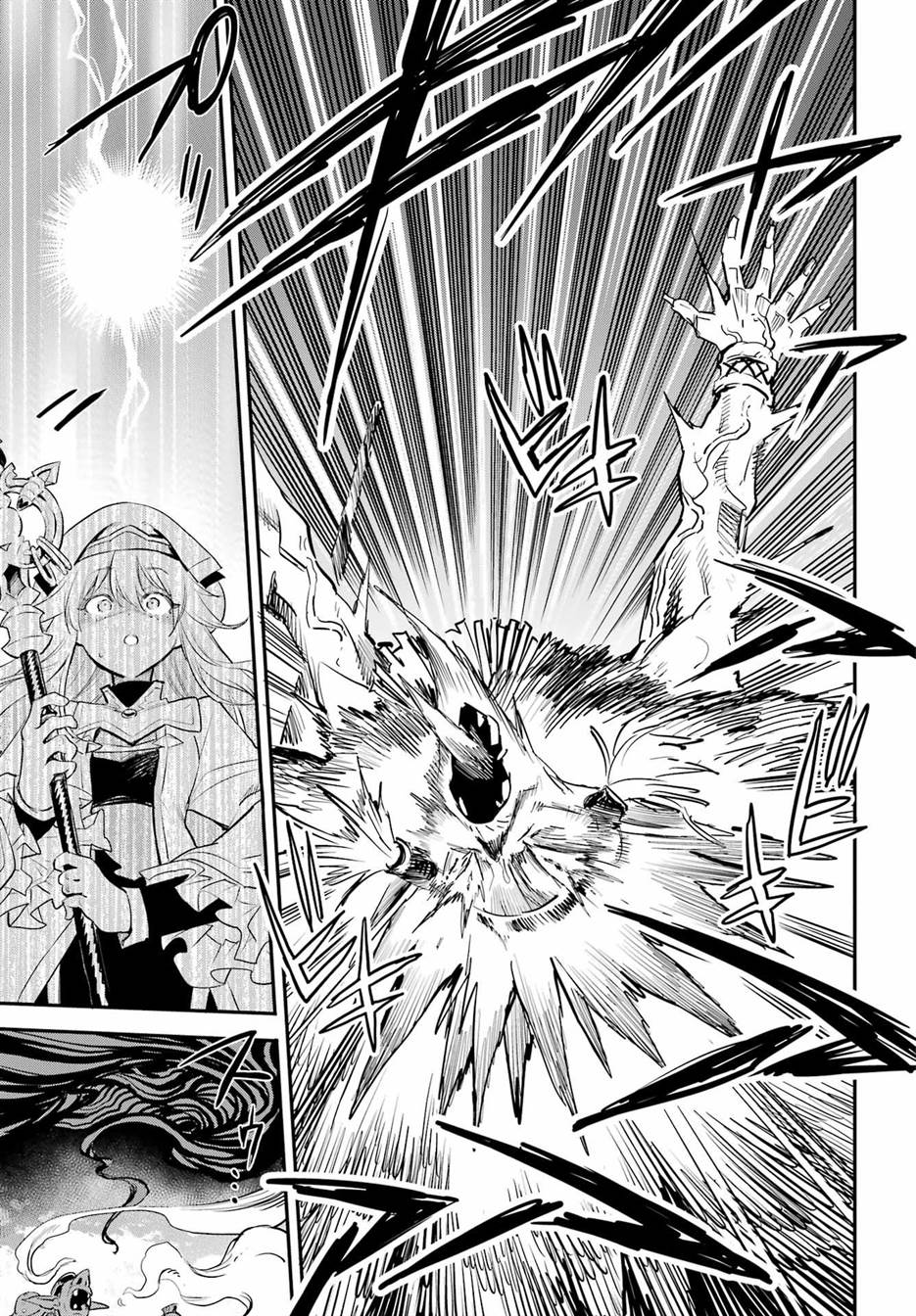 Goblin Slayer Bab 92 halaman 5