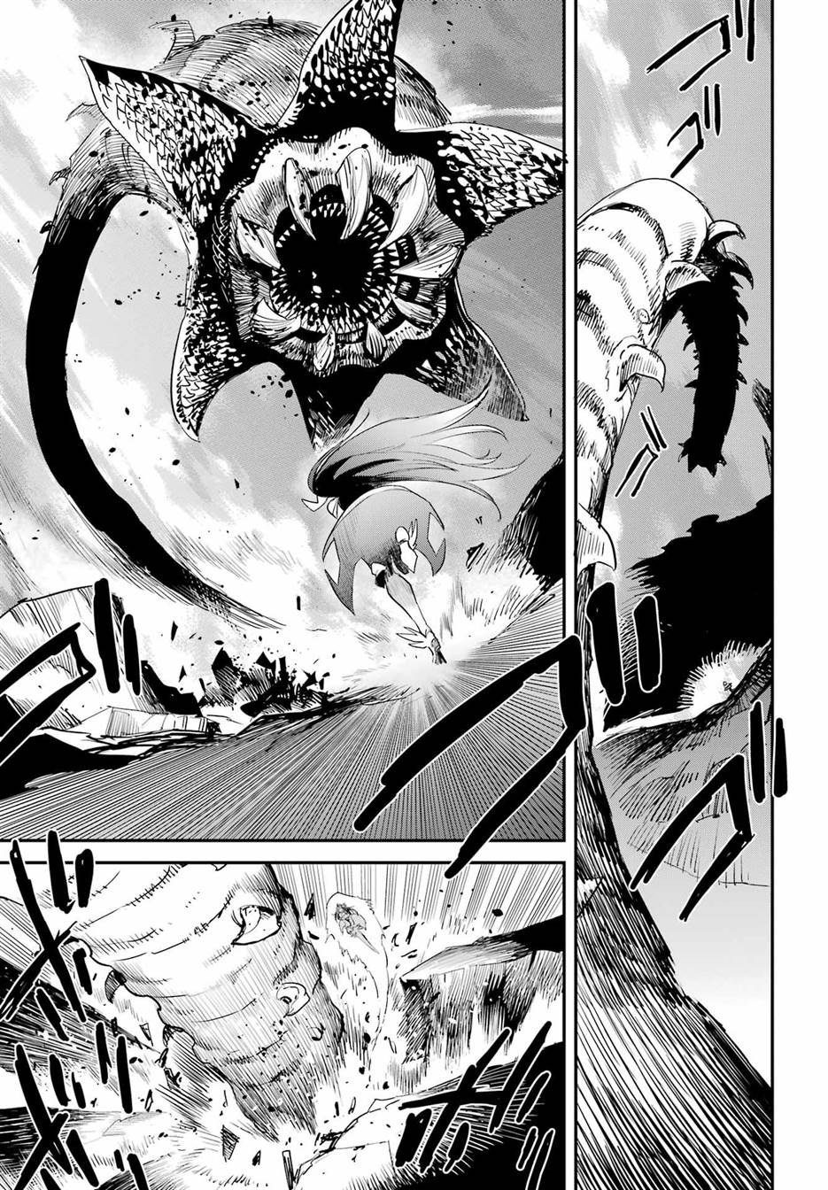 Goblin Slayer Bab 93 halaman 11