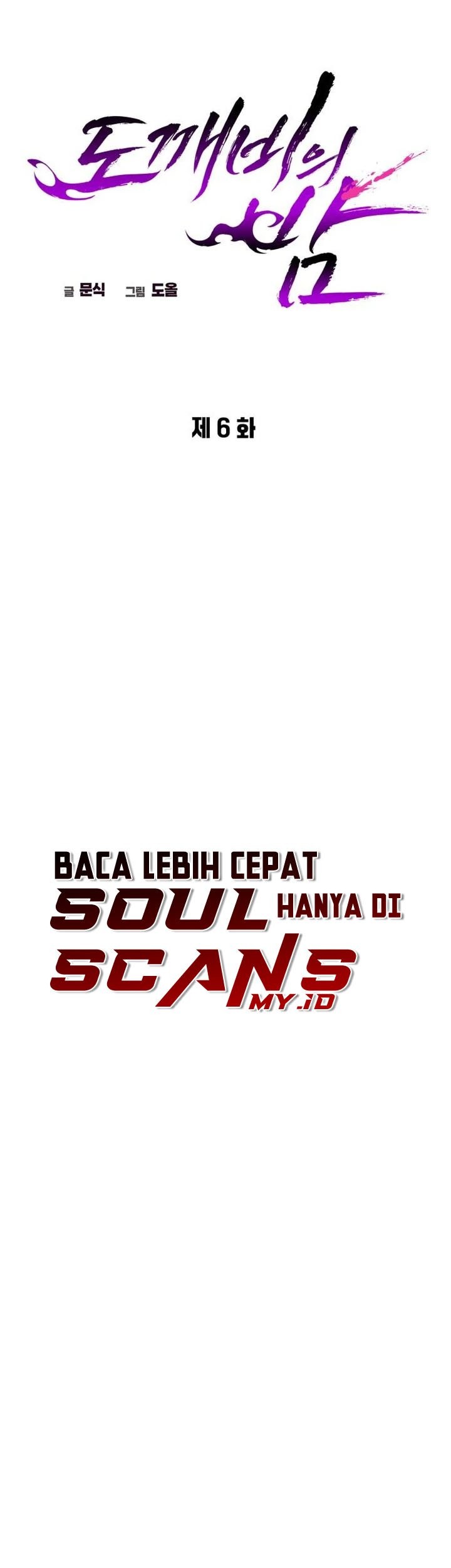 Goblin’s Night Bab 06 halaman 26
