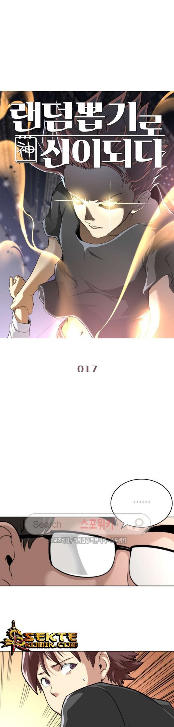 God at Random chapter 17 halaman 2