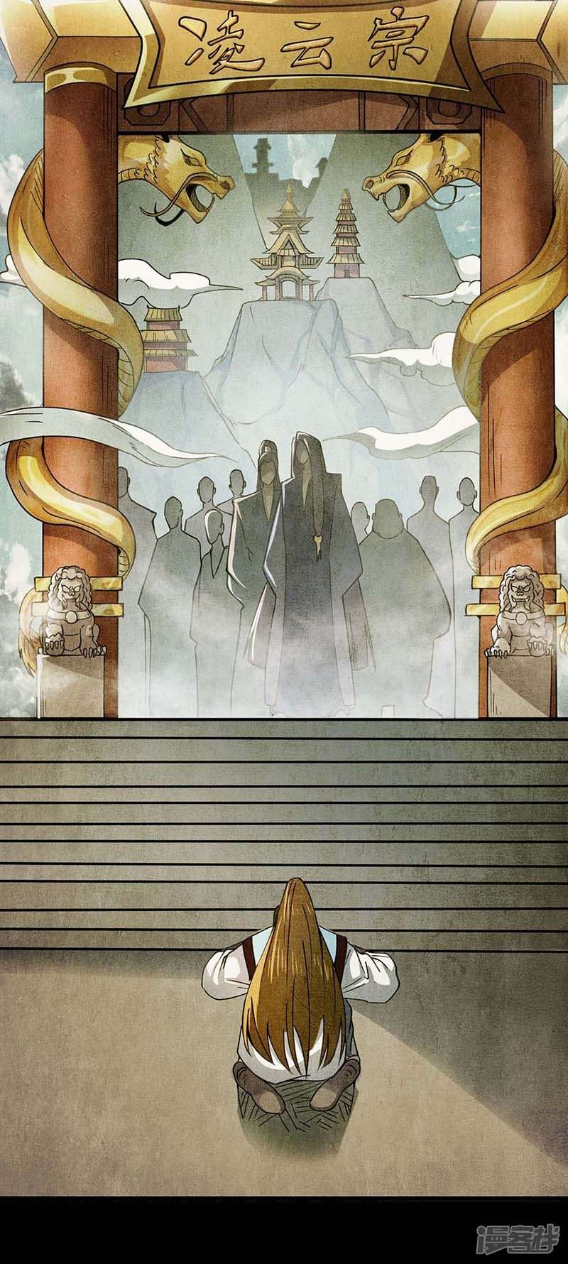God Awekening chapter 1 halaman 26