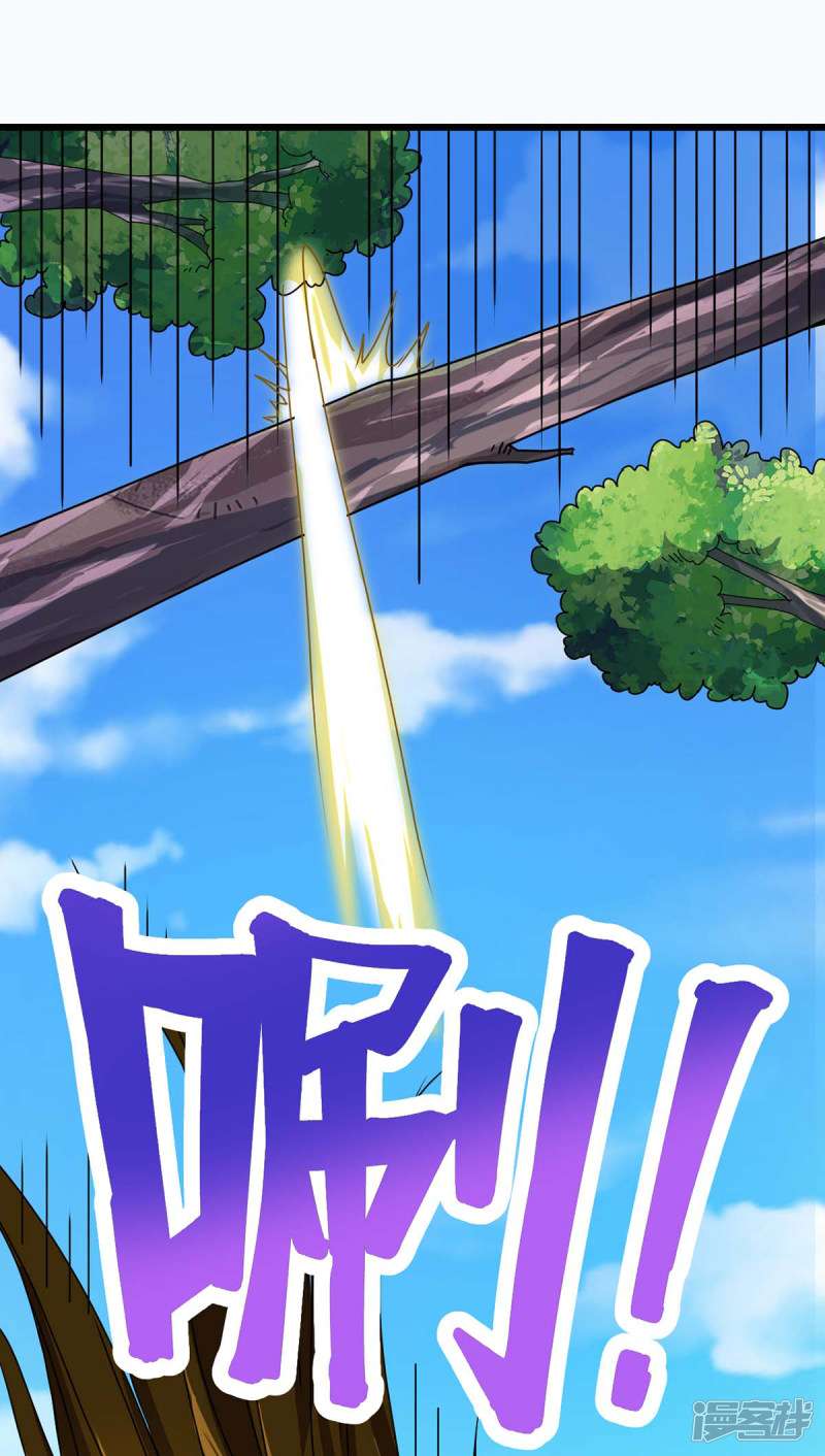 God Awekening chapter 7 halaman 24