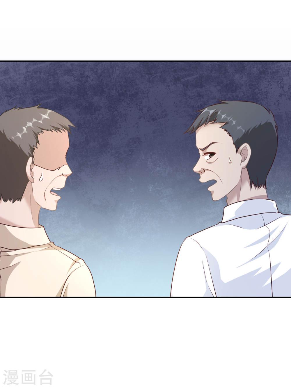 God Fisherman chapter 01 halaman 17