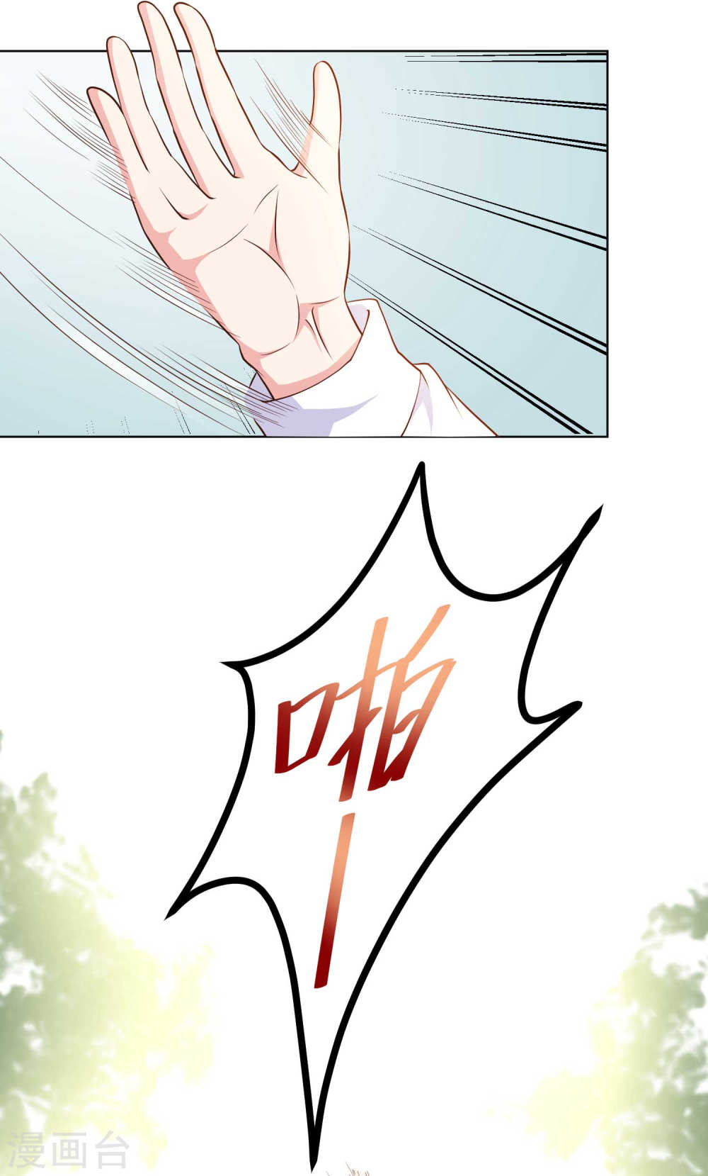 God Fisherman chapter 07 halaman 21