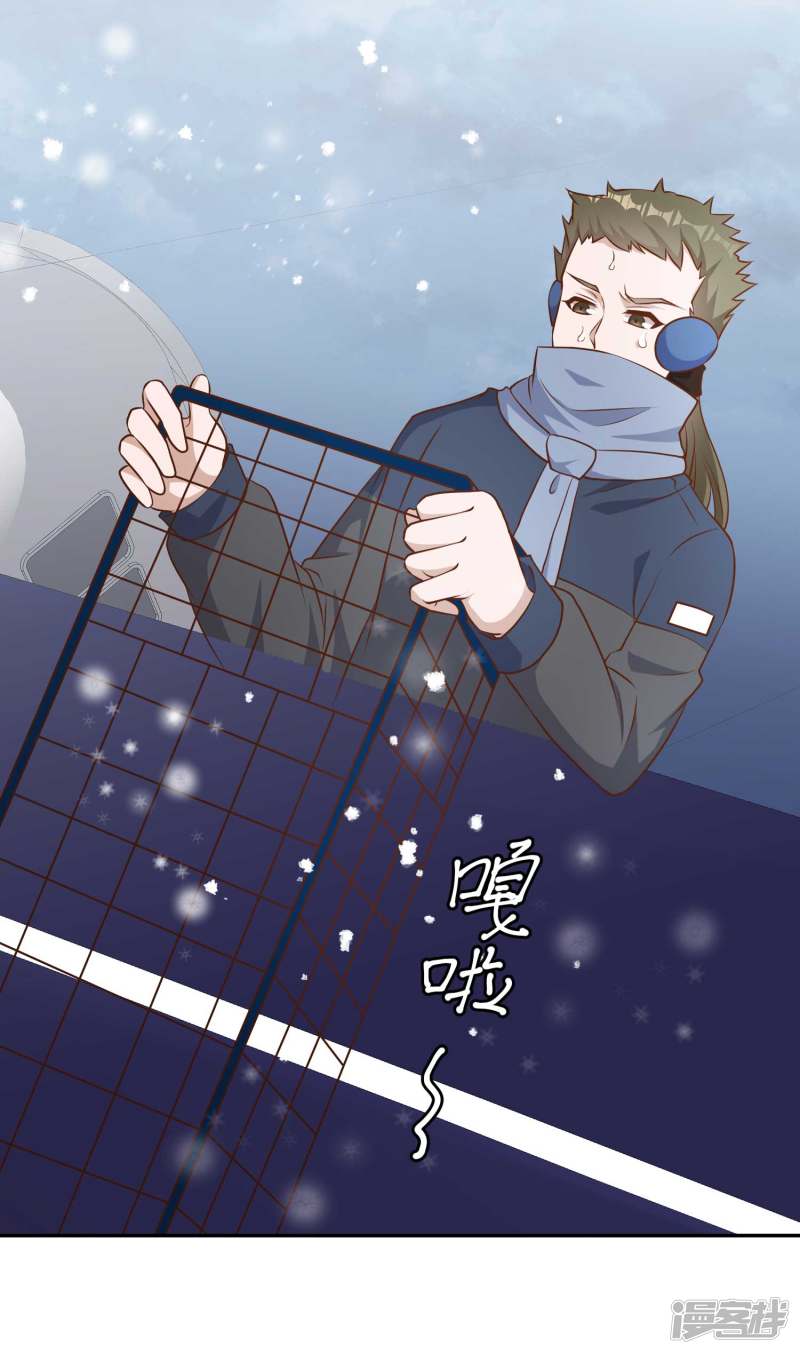 God Fisherman chapter 29 halaman 18