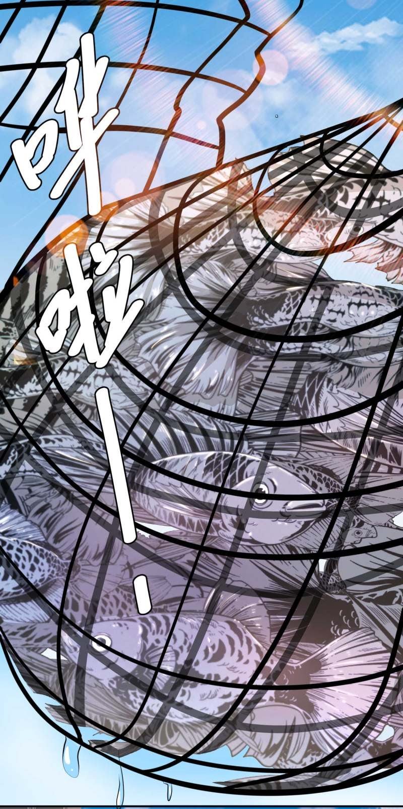 God Fisherman chapter 69 halaman 5