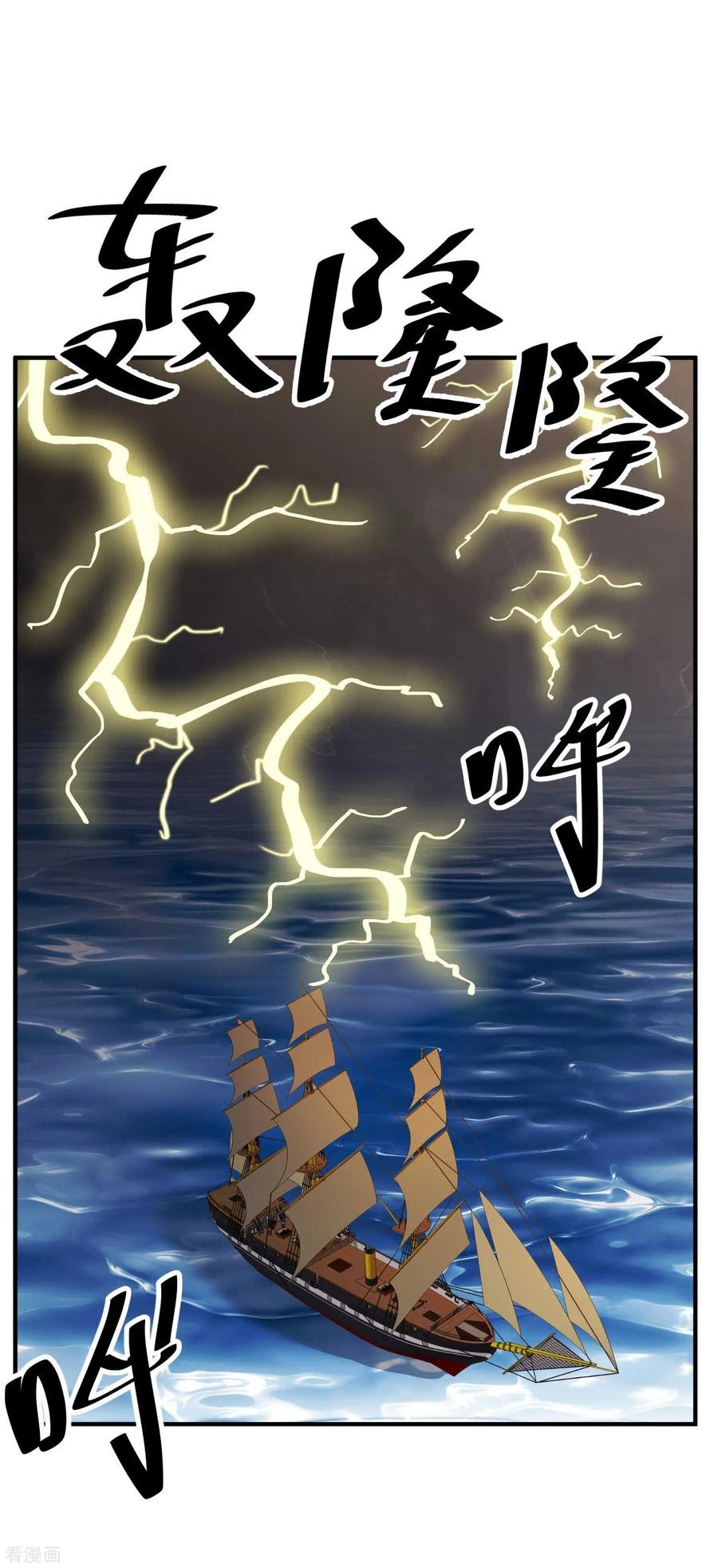 God Fisherman chapter 79 halaman 17