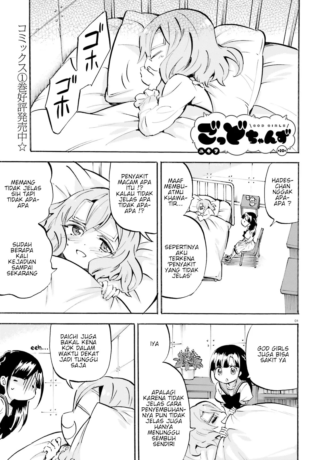 God Girls chapter 20 halaman 1
