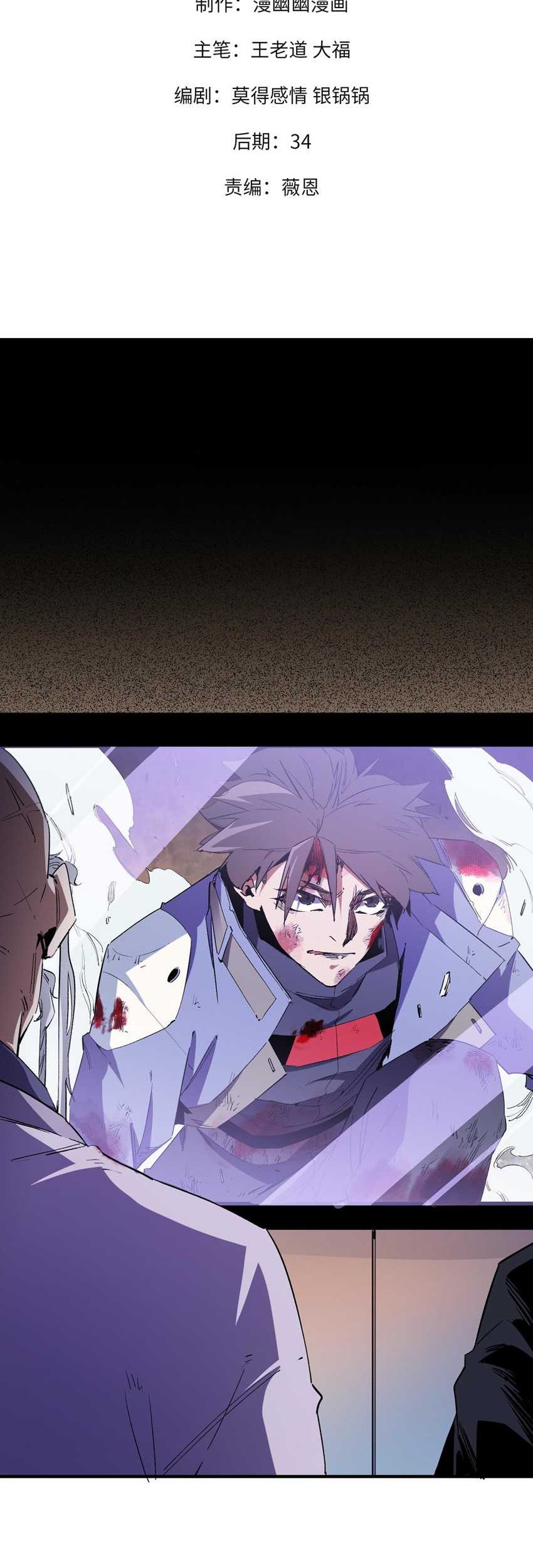 God Killer chapter 16 halaman 2