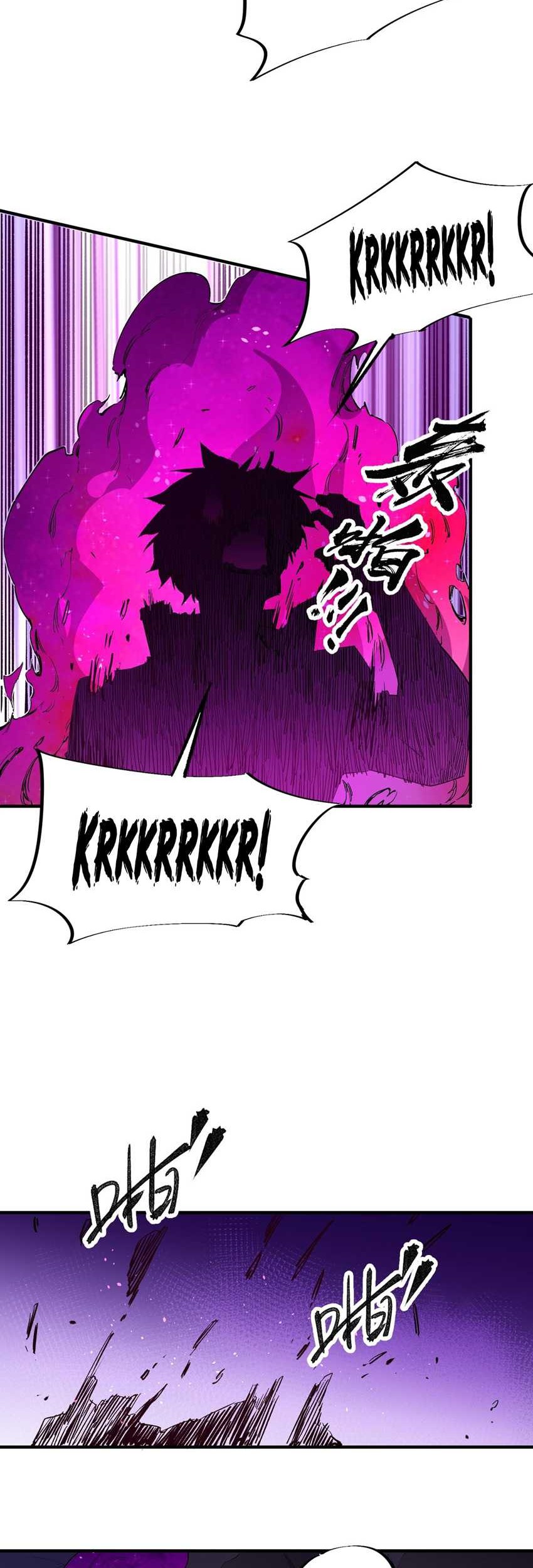 God Killer chapter 16 halaman 12