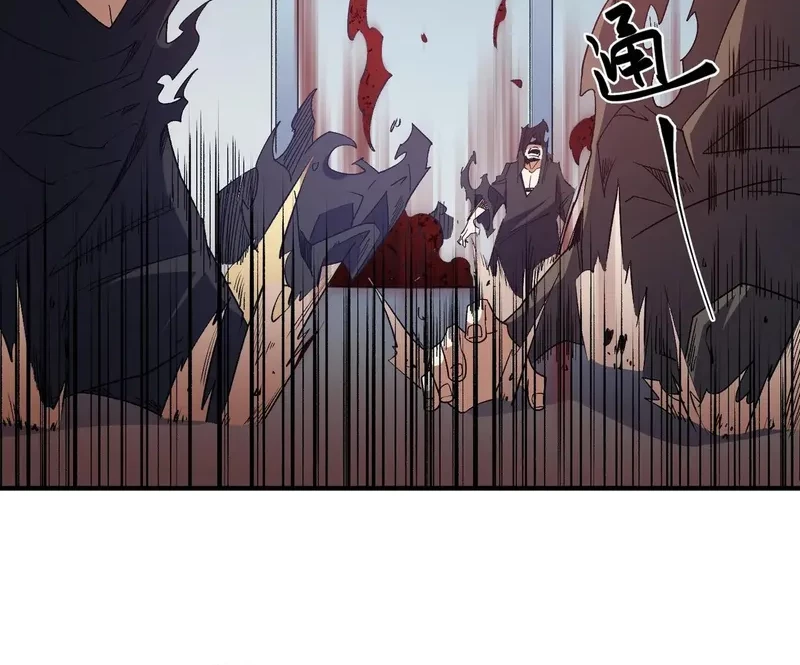 God Killer Bab 53 halaman 9
