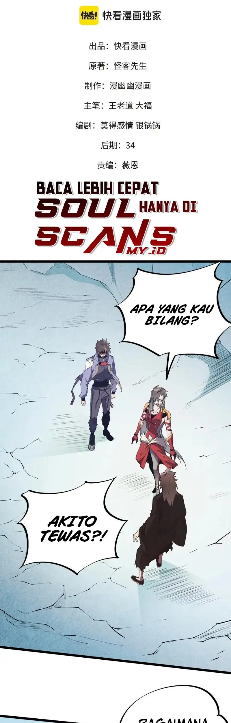 God Killer Bab 67 halaman 2