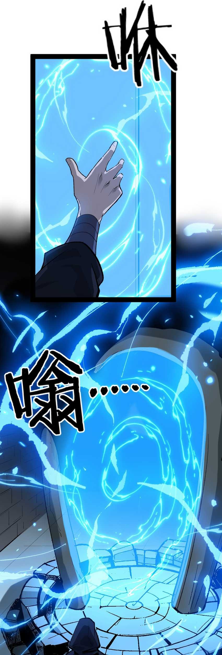 God-level Assassin, I’m the Shadow Bab 07 halaman 9