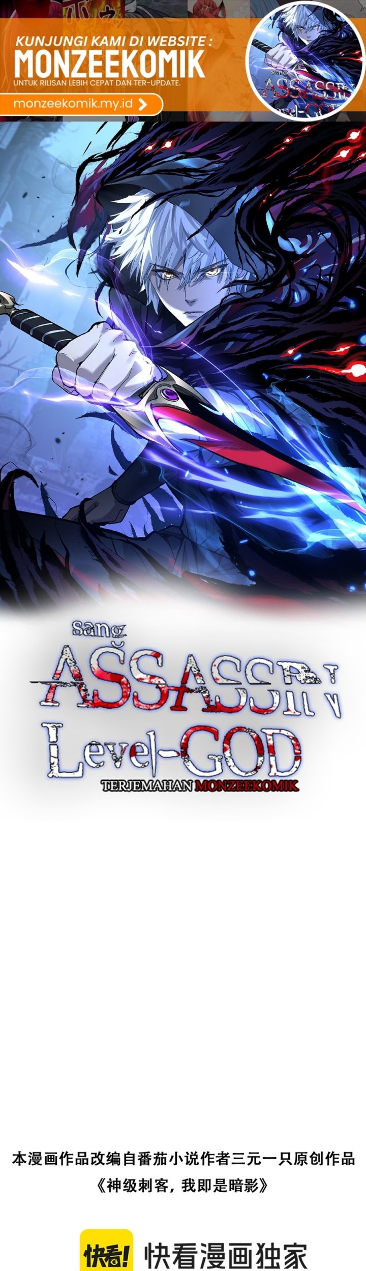 God-level Assassin, I’m the Shadow Bab 10 halaman 3