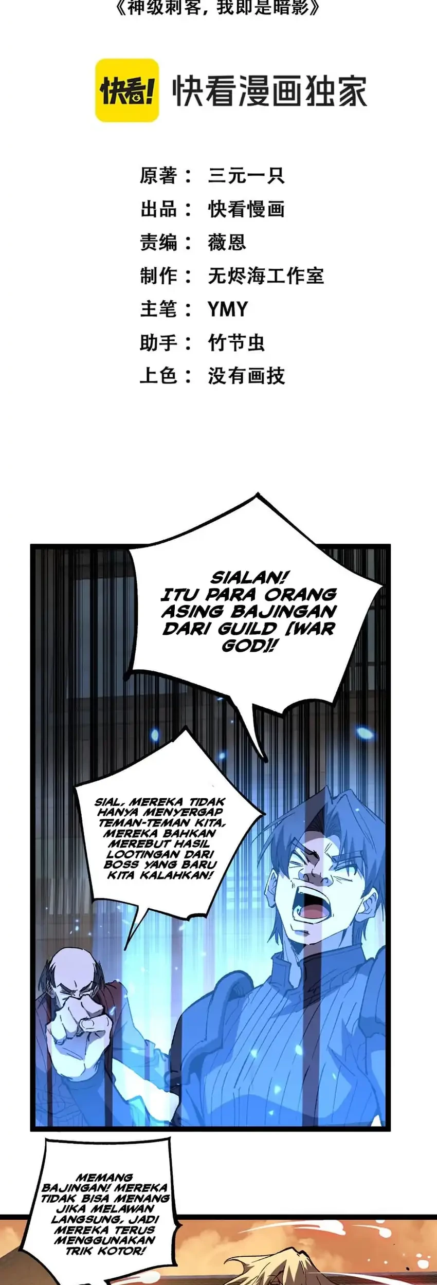 God-level Assassin, I’m the Shadow Bab 100 halaman 10