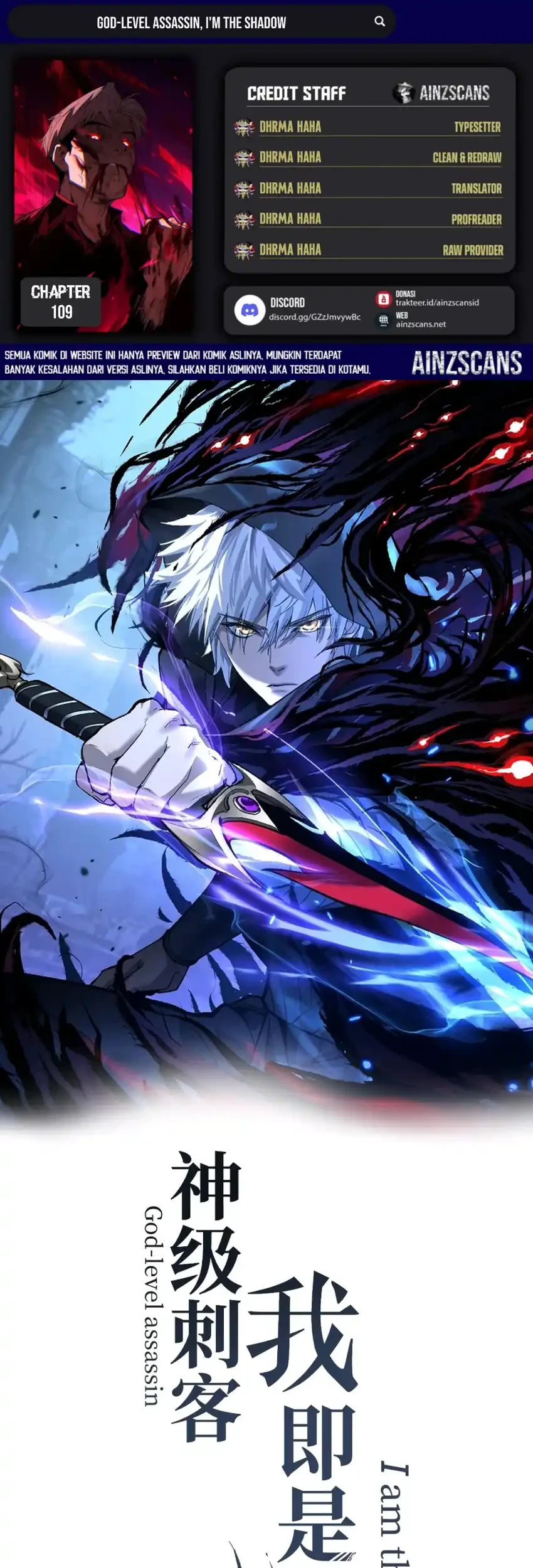God-level Assassin, I’m the Shadow chapter 109 halaman 1