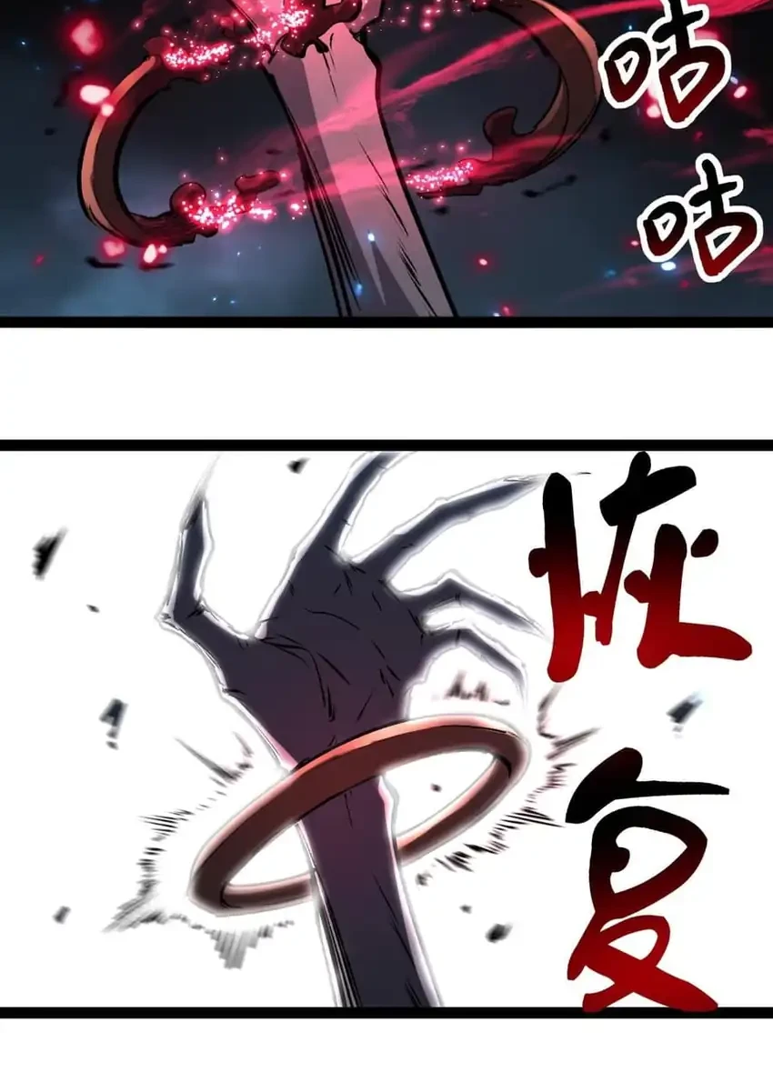 God-level Assassin, I’m the Shadow Bab 113 halaman 17