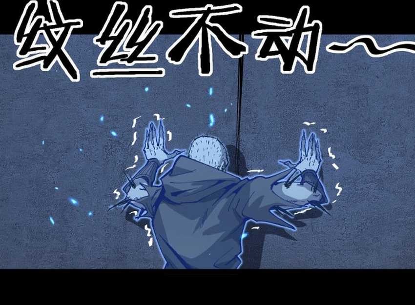 God-level Assassin, I’m the Shadow Bab 12 halaman 25