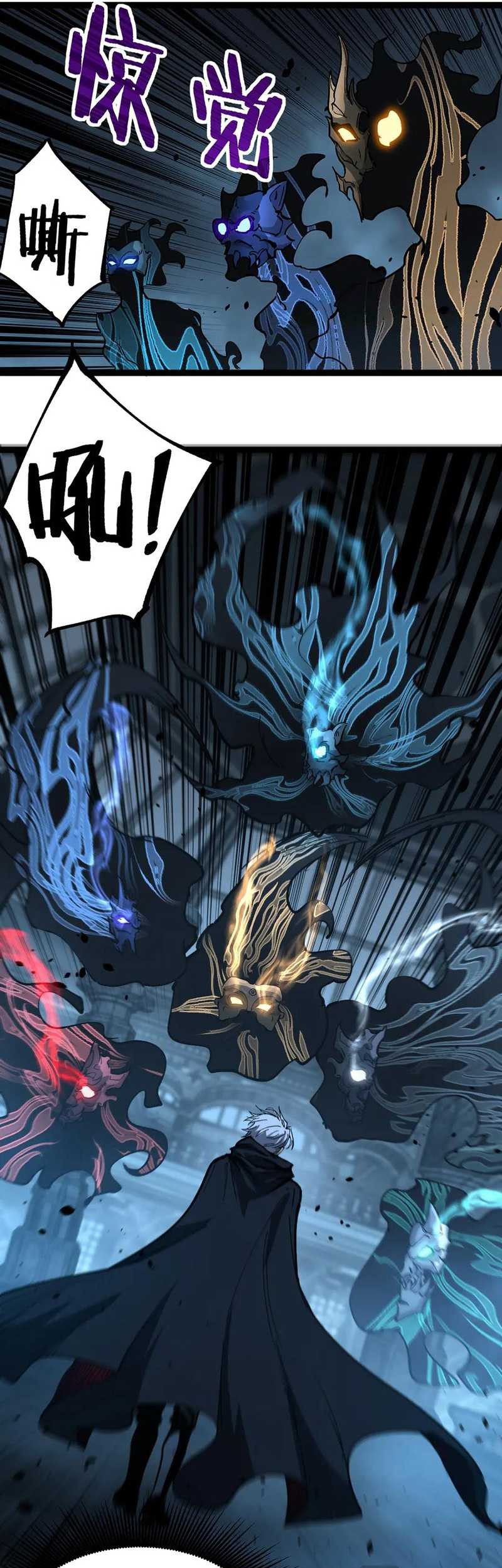 God-level Assassin, I’m the Shadow chapter 26 halaman 33