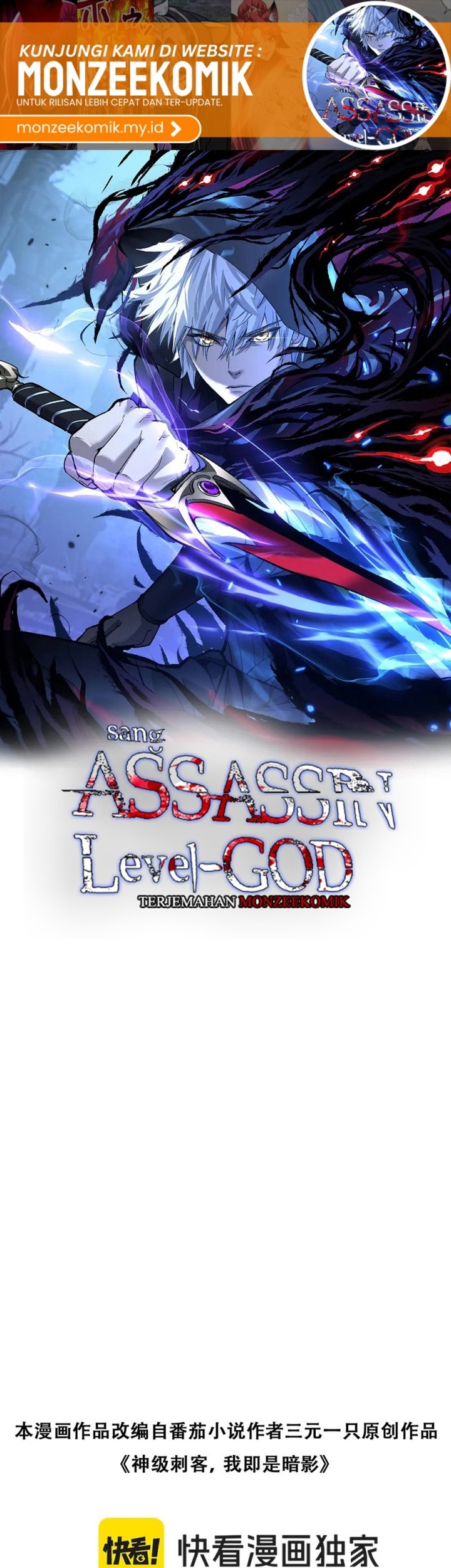 God-level Assassin, I’m the Shadow Bab 28 halaman 3