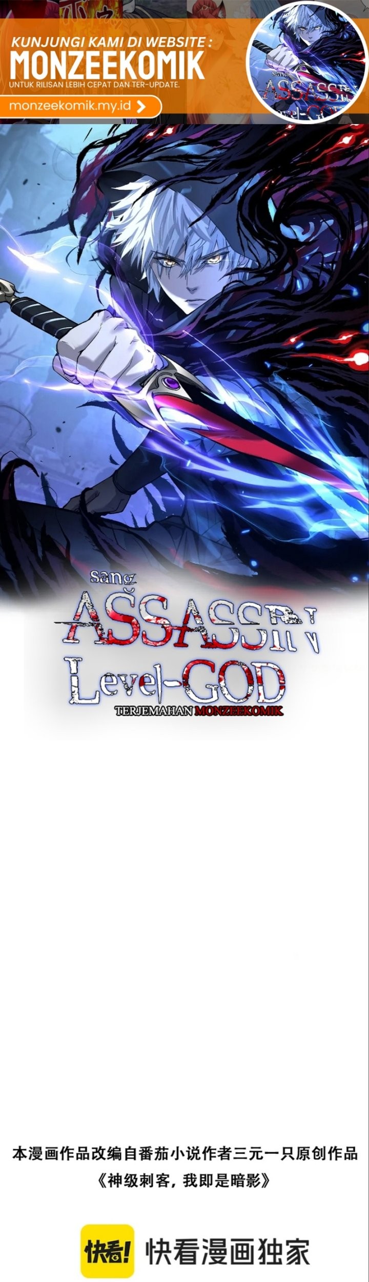God-level Assassin, I’m the Shadow Bab 31 halaman 3