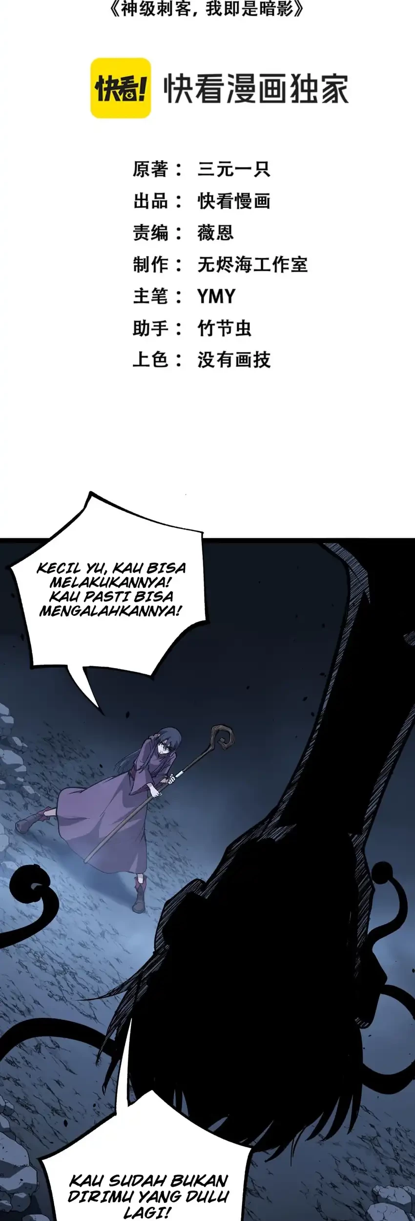 God-level Assassin, I’m the Shadow Bab 52 halaman 3