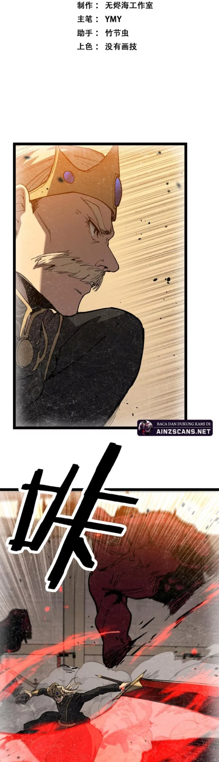 God-level Assassin, I’m the Shadow chapter 64 halaman 2