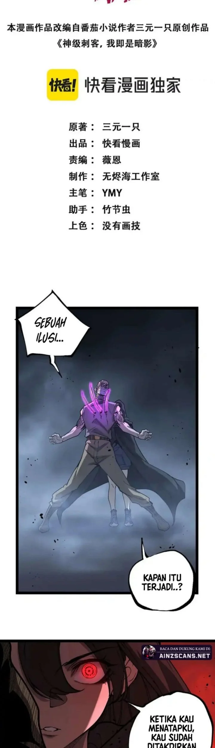 God-level Assassin, I’m the Shadow chapter 68 halaman 2