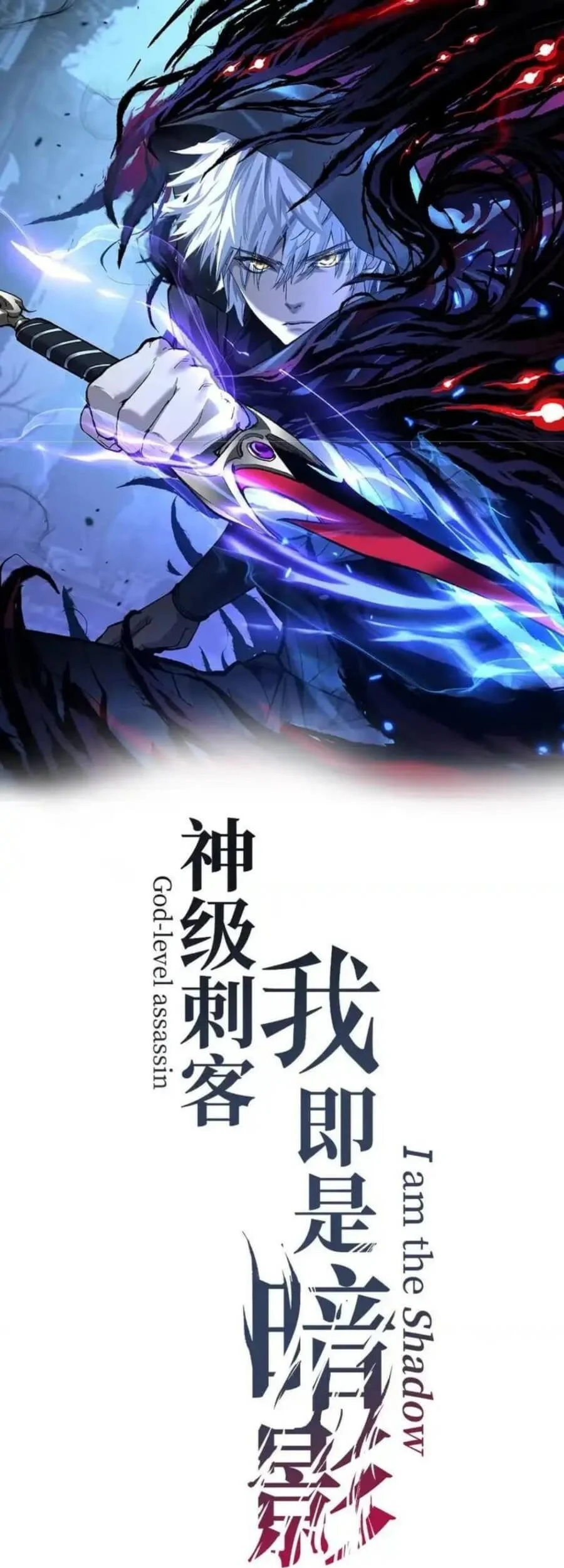 God-level Assassin, I’m the Shadow chapter 74 halaman 2