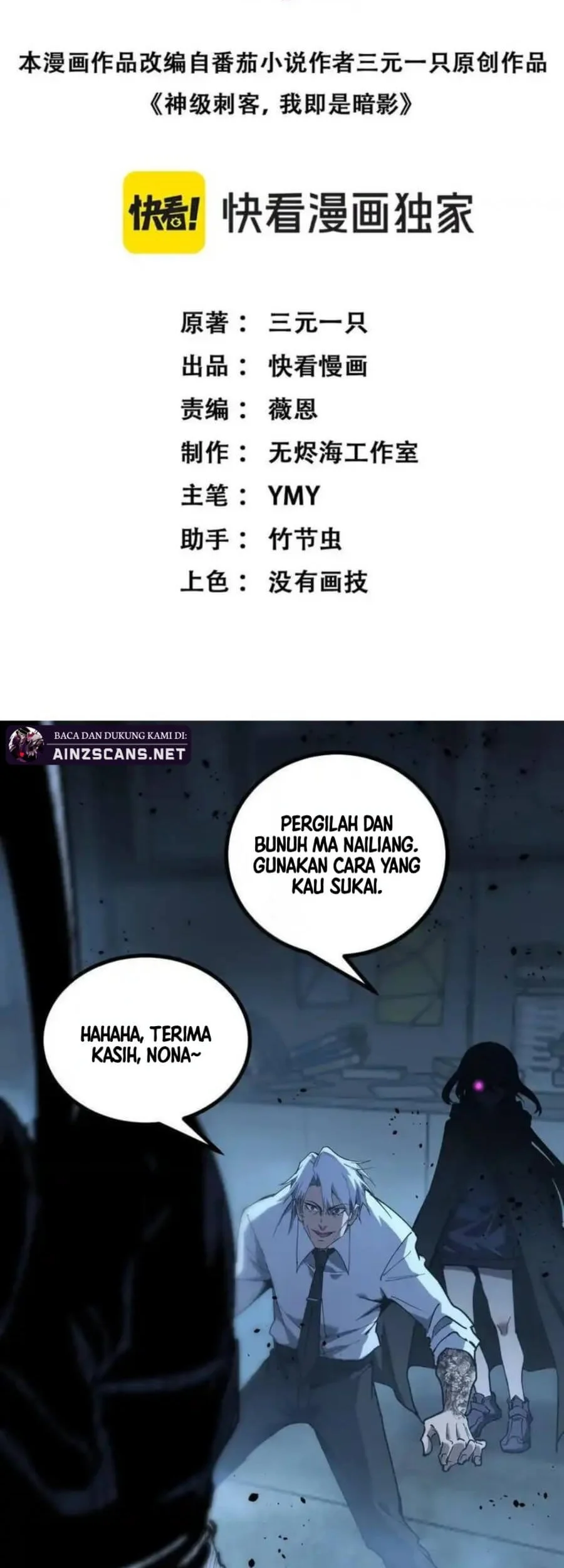 God-level Assassin, I’m the Shadow chapter 74 halaman 3