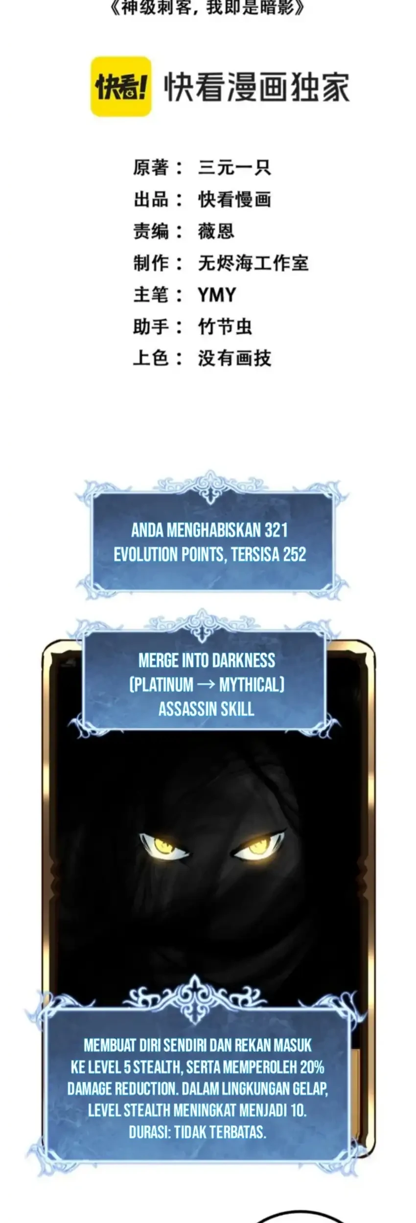 God-level Assassin, I’m the Shadow chapter 76 halaman 3