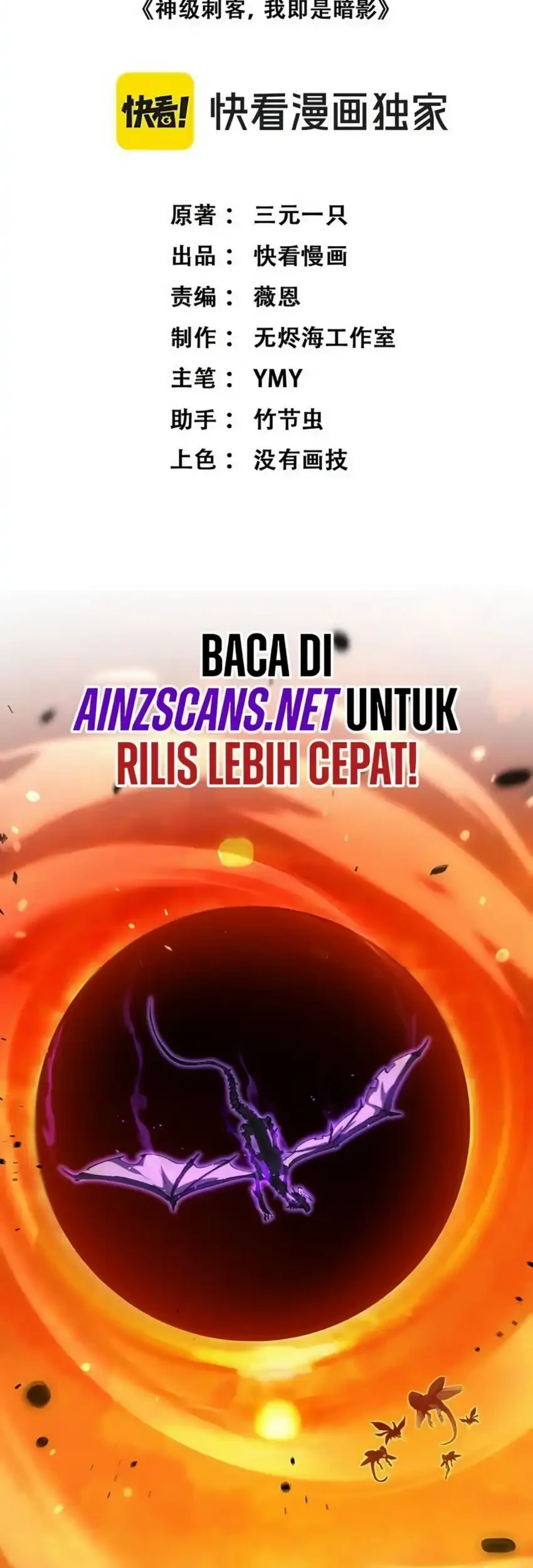 God-level Assassin, I’m the Shadow Bab 82 halaman 3