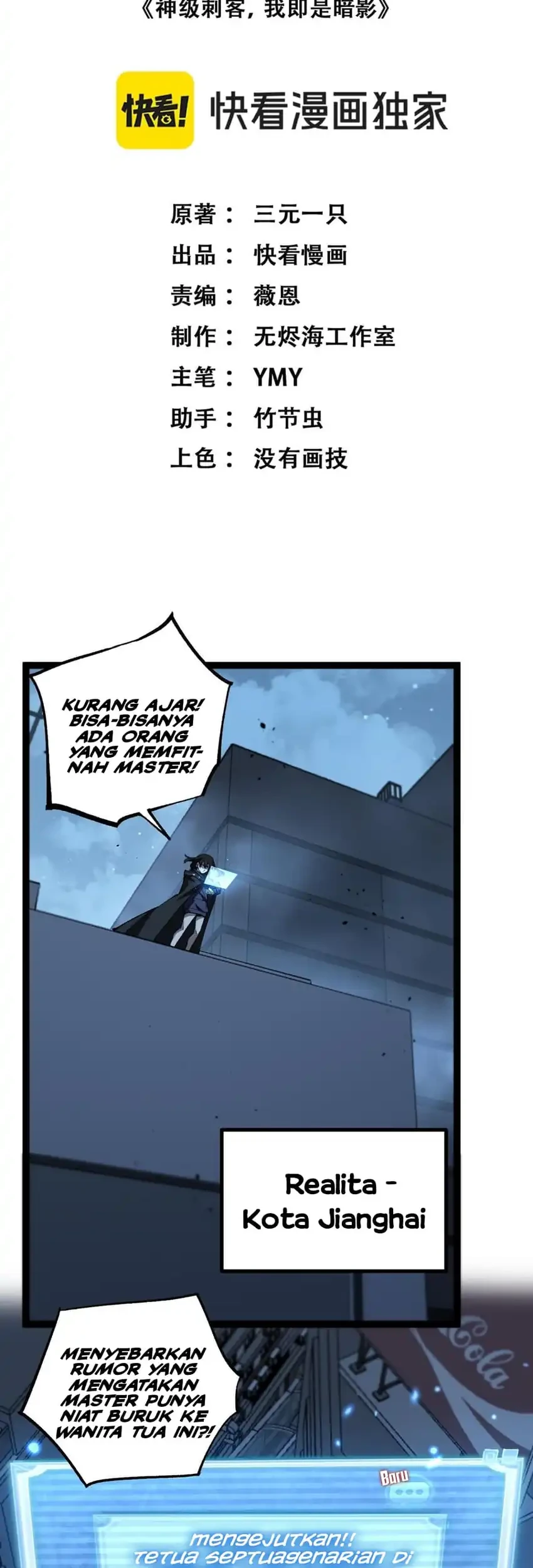 God-level Assassin, I’m the Shadow Bab 84 halaman 4