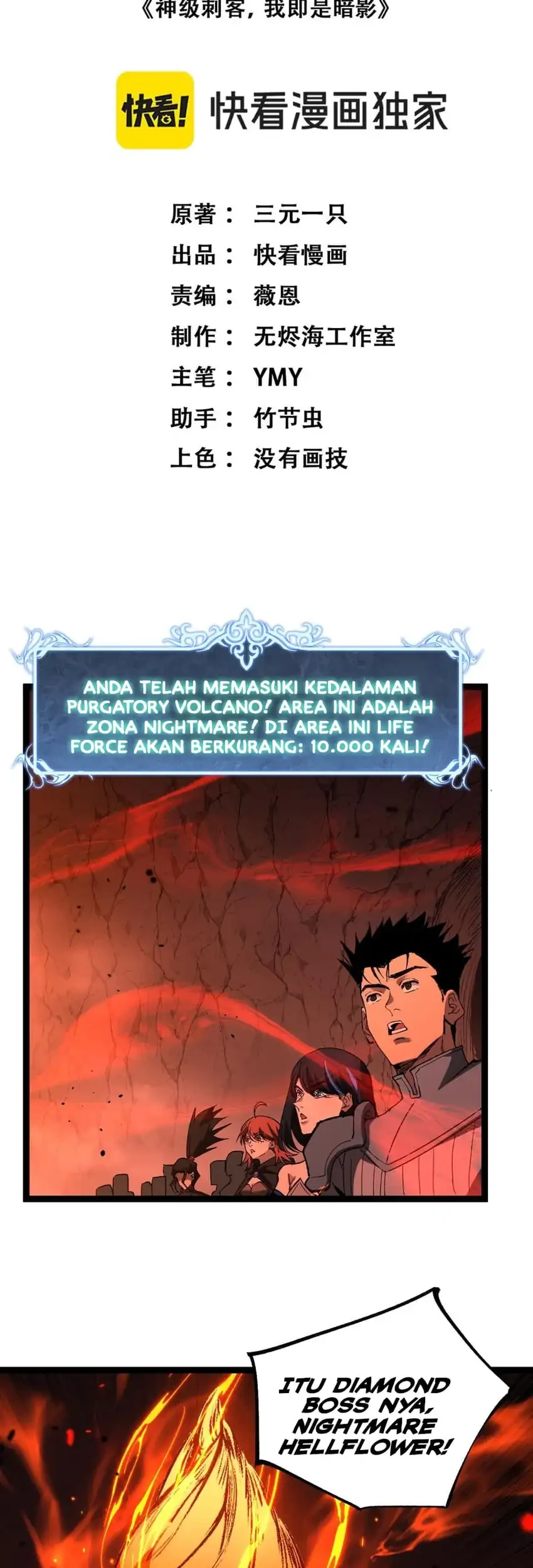 God-level Assassin, I’m the Shadow chapter 90 halaman 4