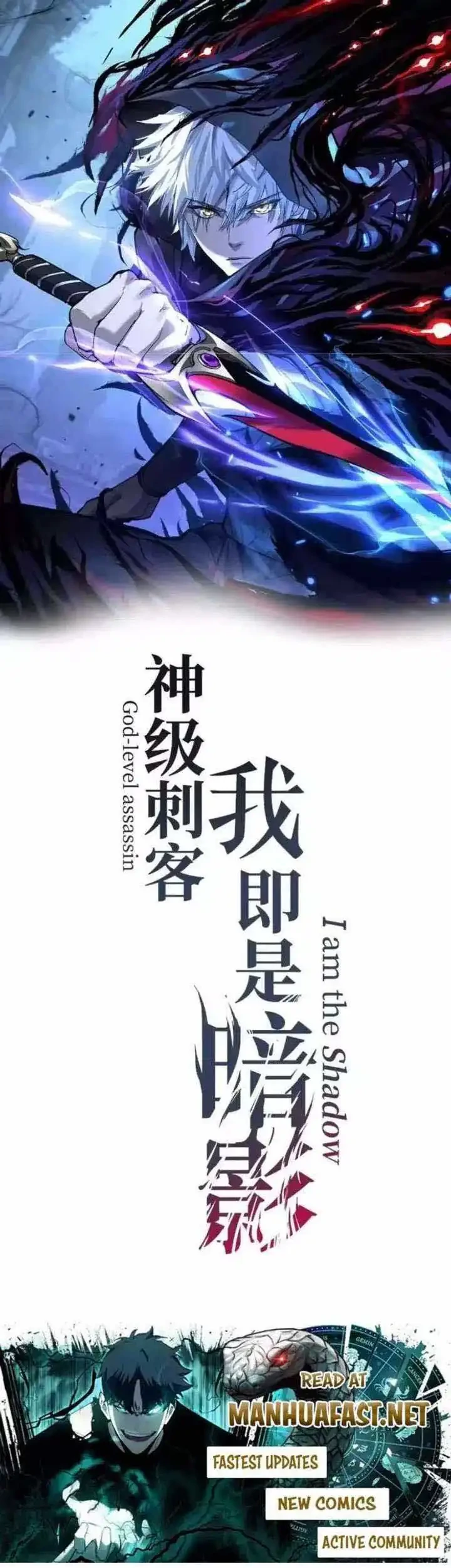 God-level Assassin, I’m the Shadow chapter 96 halaman 3
