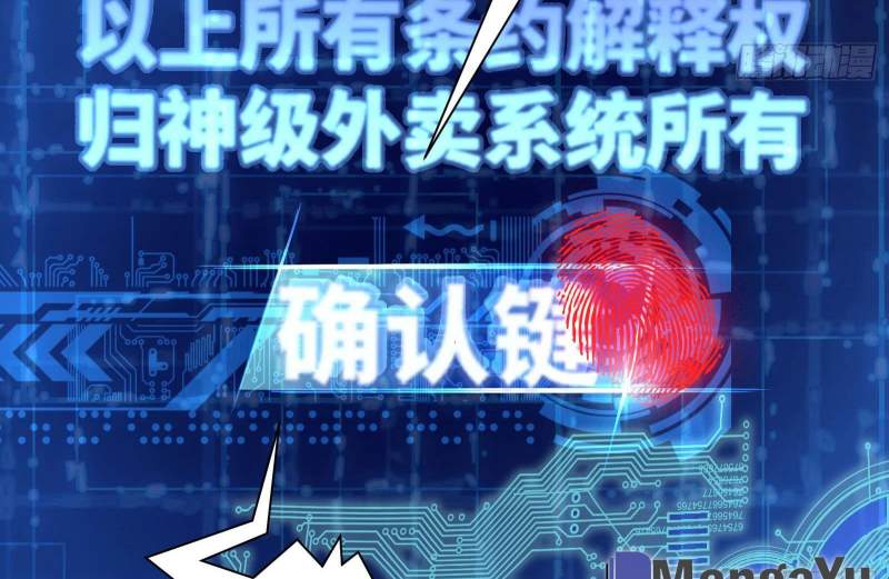 God-Level Takeout Man chapter 1 halaman 59
