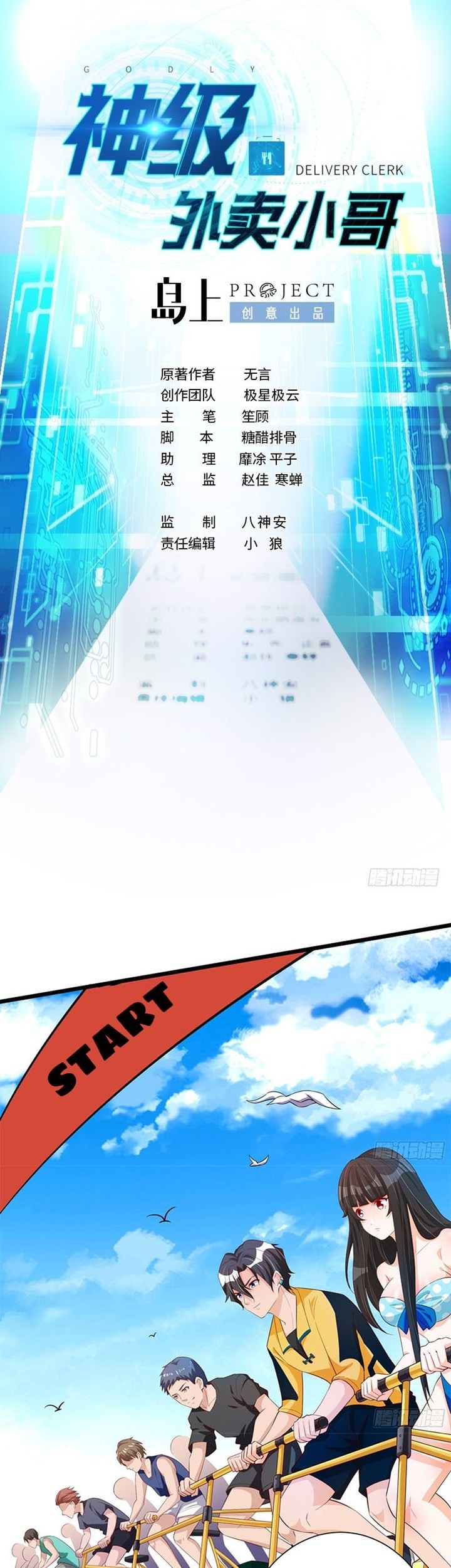 God-Level Takeout Man chapter 31 halaman 2