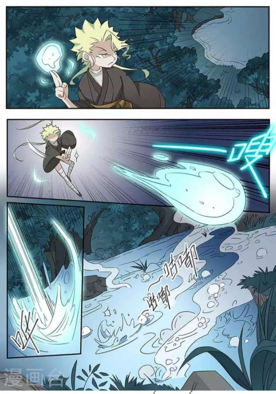 God of War Bab 49 halaman 8