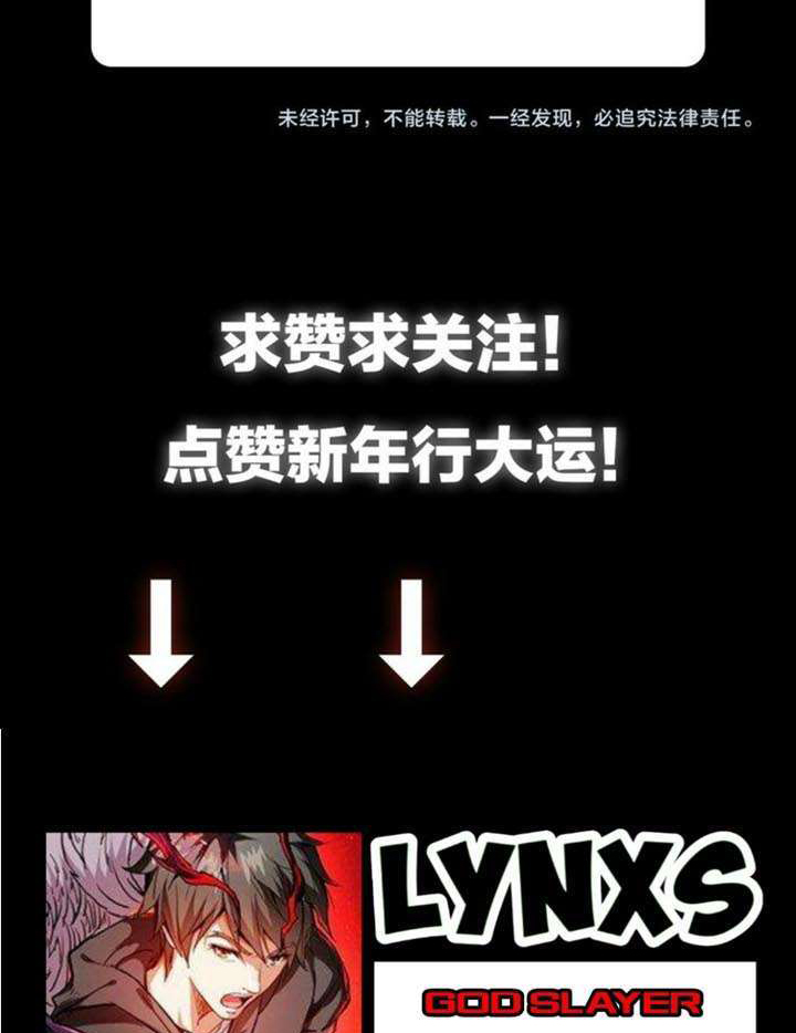 God Slayer Bab 03 halaman 77