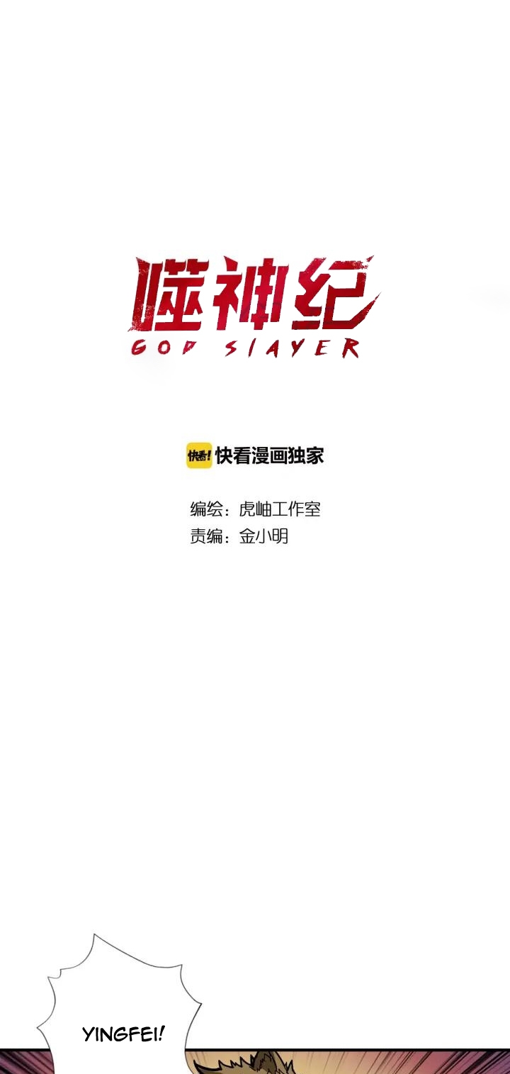God Slayer chapter 107 halaman 3