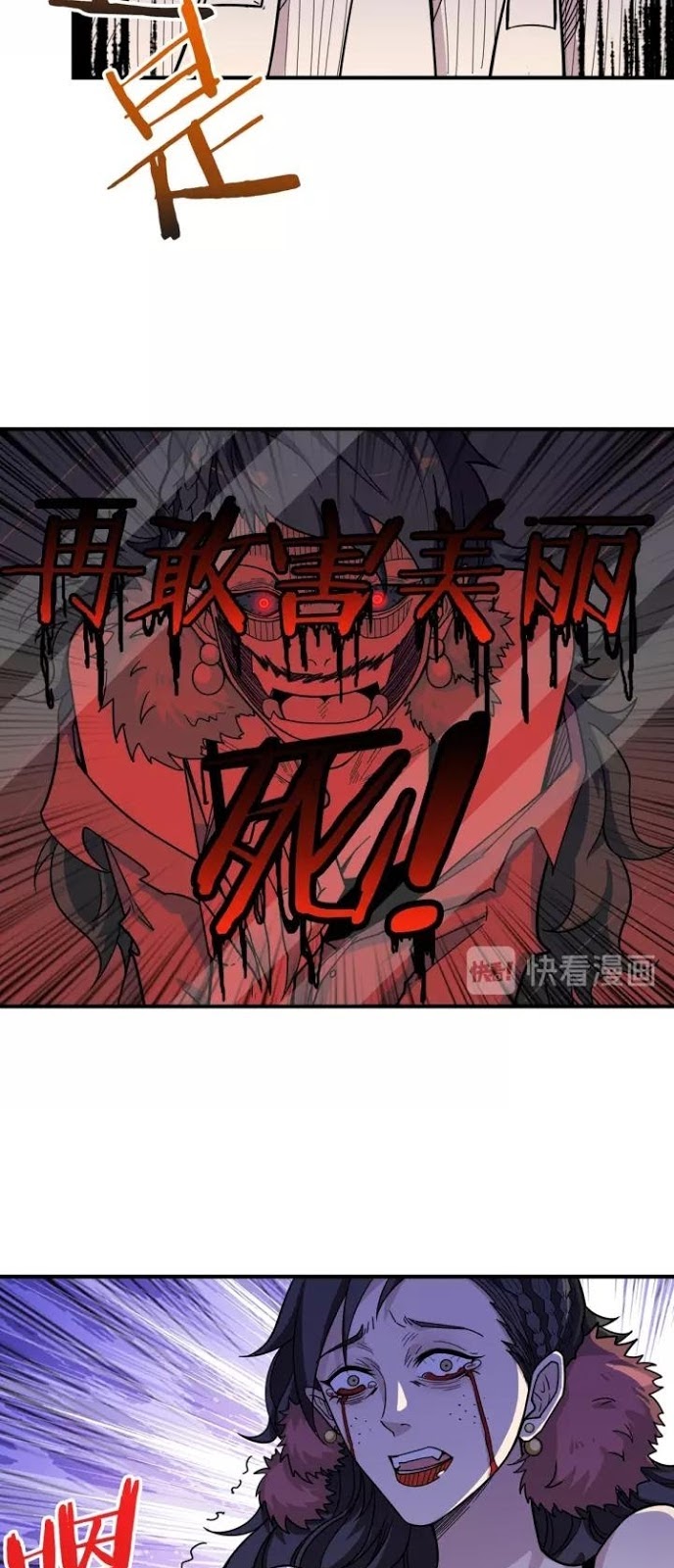 God Slayer Bab 136 halaman 14