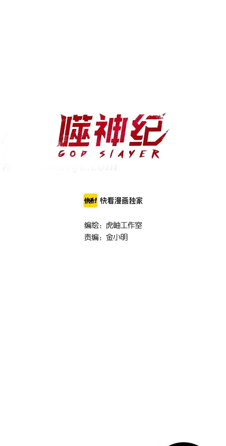 God Slayer Bab 168 halaman 2
