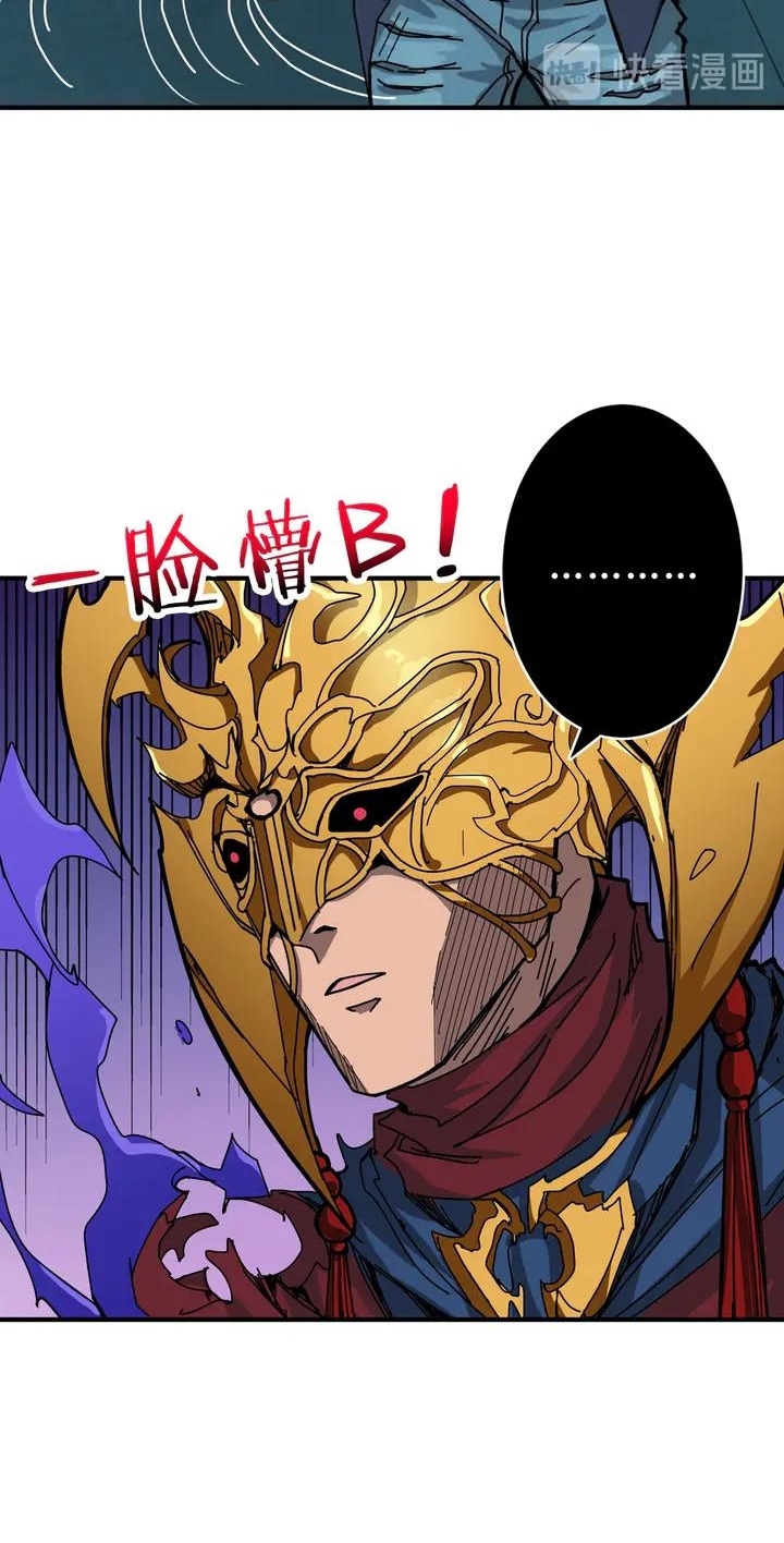 God Slayer Bab 174 halaman 12