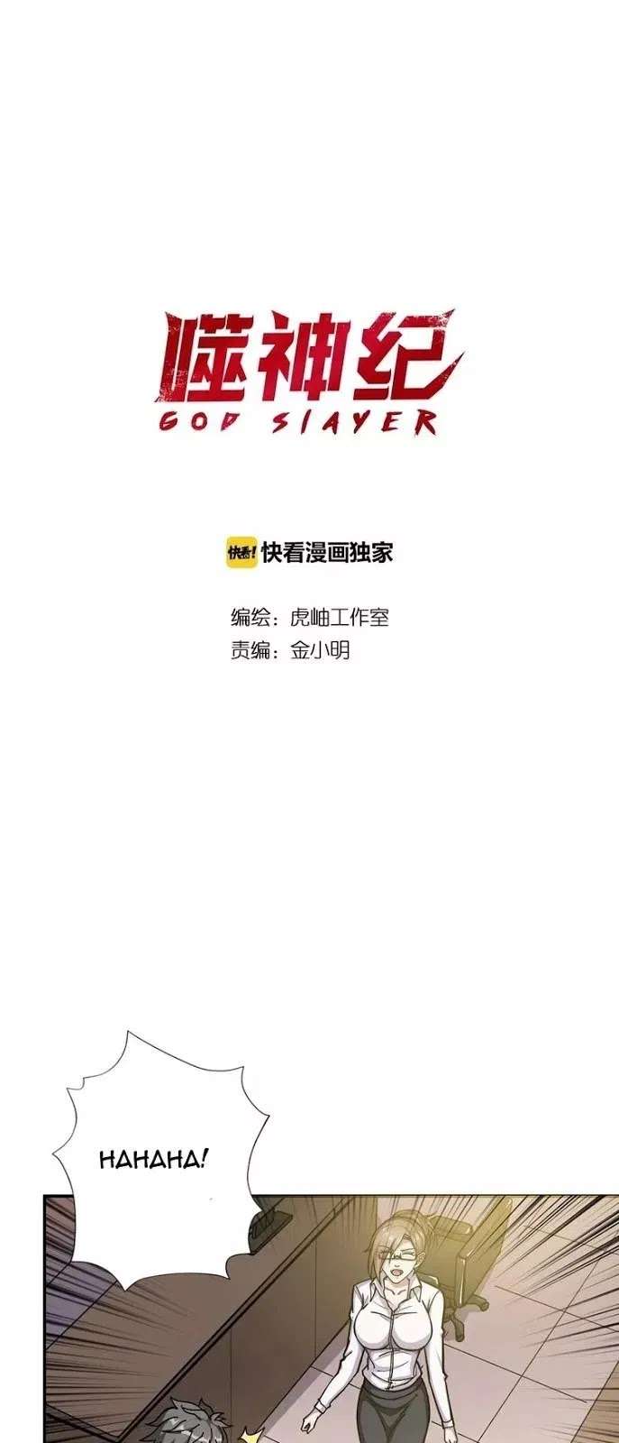 God Slayer Bab 89 halaman 2
